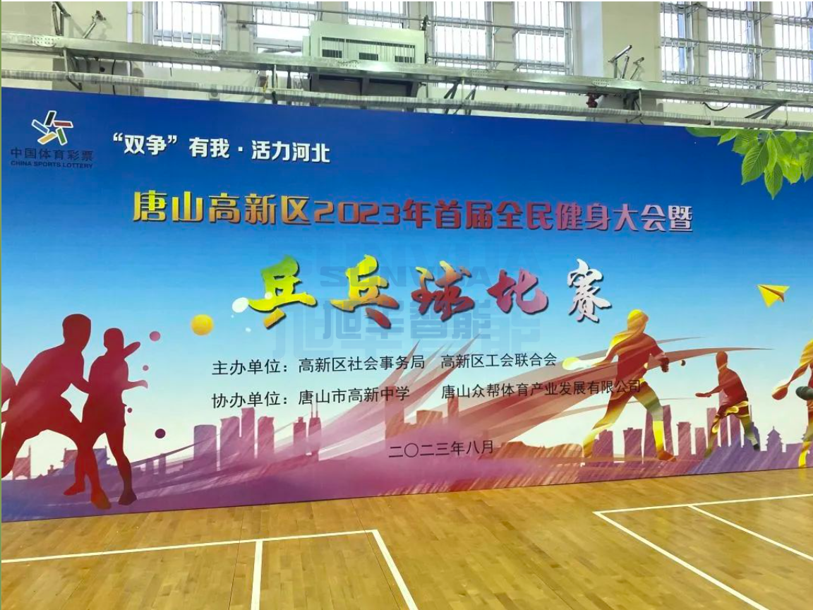 双争有我，活力河北——豪门国际智能员工参加唐山高新区乒乓球比赛