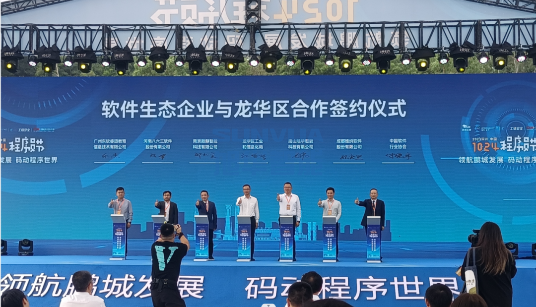 豪门国际智能受邀出席2023深圳·中国1024程序员节暨主论坛活动