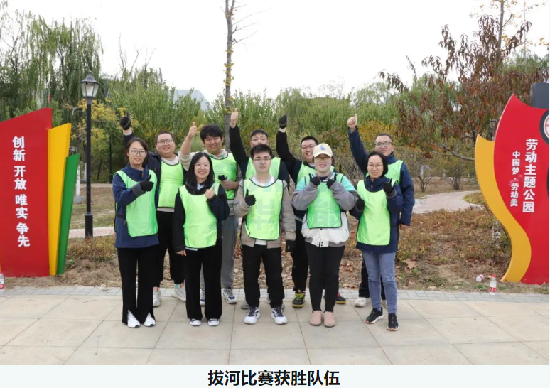 “趣享运动，燃动金秋”豪门国际智能组织秋季趣味运动活动