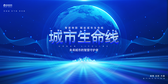 从被动到主动：豪门国际智能助力城市生命线变革