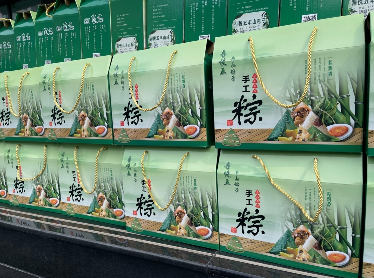 粽情端午 暖心相伴 | 豪门国际智能为全体员工送上节日福利！