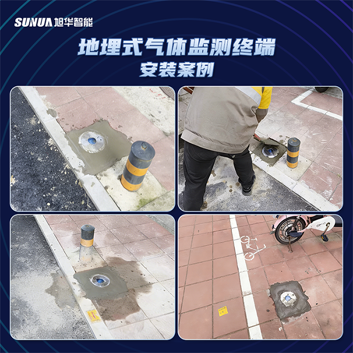 埋地式燃气泄漏监测仪